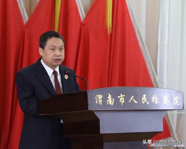 渭南市人民检察院召开“不忘初心、牢记使命”主题教育专题心得体会交流会