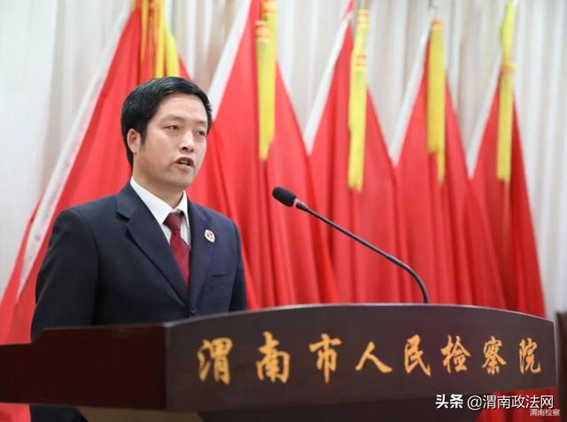 渭南市人民检察院召开“不忘初心、牢记使命”主题教育专题心得体会交流会