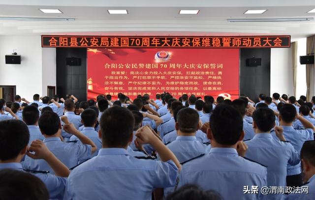 合阳公安：情系人民保平安