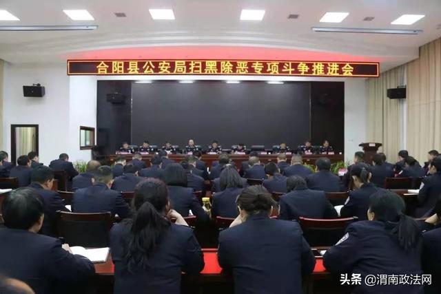 合阳公安：情系人民保平安