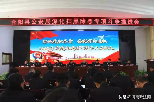 合阳公安：情系人民保平安