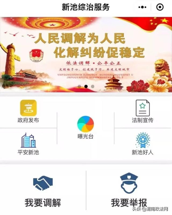 合阳公安：情系人民保平安