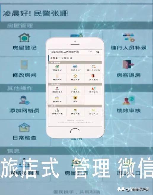 合阳公安：情系人民保平安