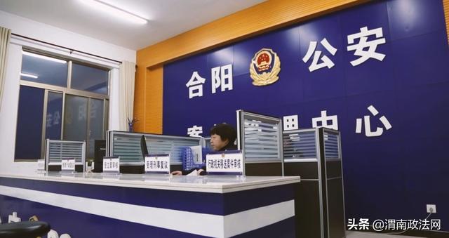合阳公安：情系人民保平安