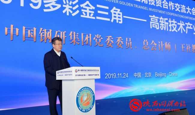 总会计师王社教,渭南市科技局局长雷立新,渭南高新区党工委书记朱忠效