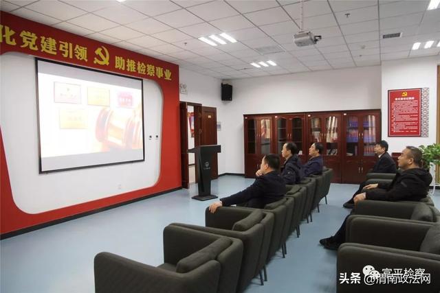 陕西省人民检察院专项督导组到富平县院督导主题教育暨意识形态工作