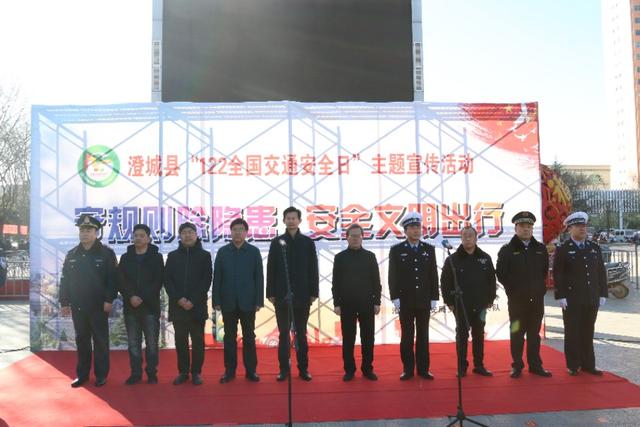 澄城县举行第八个"12.2全国交通安全日"主题活动(图)