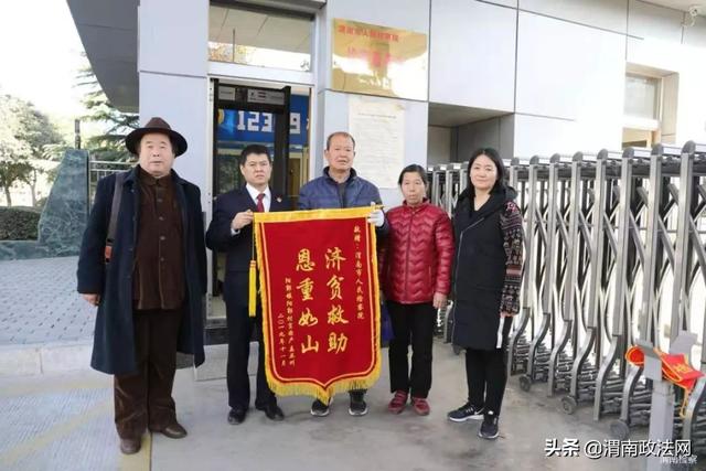 司法救助暖人心 检察温度获锦旗