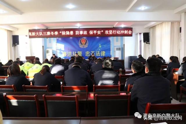 高新交警大队召开三秦冬季“除隐患、防事故、保平安”道路交通安全攻坚行动冲刺会