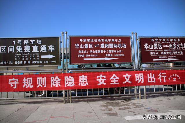 华阴华山交警扎实开展122主题宣传“七进”活动