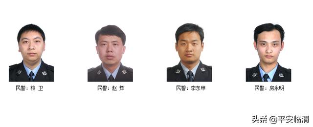 【公安要闻】公安临渭分局一个集体和十名个人受到上级公安机关表彰