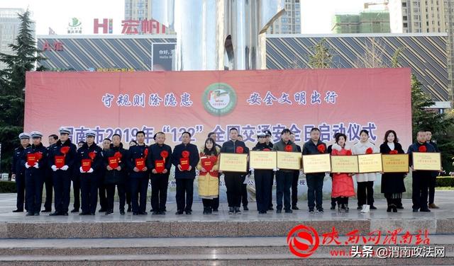 光荣榜 | 2019年全市好交警、好司机、文明交通志愿者及文明交通示范单位、村、学校、社区名单公布