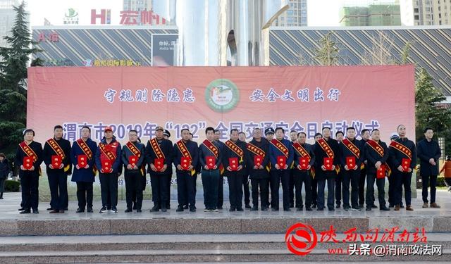 光荣榜 | 2019年全市好交警、好司机、文明交通志愿者及文明交通示范单位、村、学校、社区名单公布