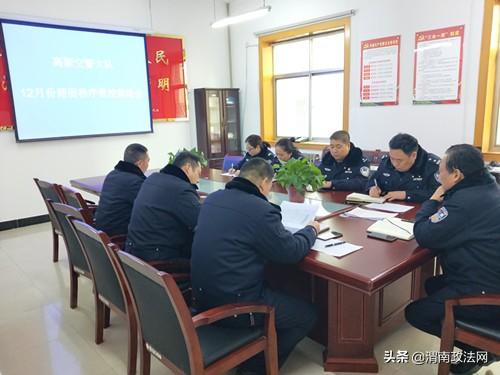 高新交警大队召开12月份路面秩序管理工作推进会