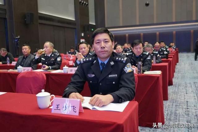 渭南市公安局在全省经侦实战大练兵暨“论剑2019”经侦数据化情报导侦大比武决赛中斩获多项殊荣