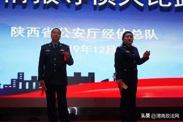 渭南市公安局在全省经侦实战大练兵暨“论剑2019”经侦数据化情报导侦大比武决赛中斩获多项殊荣