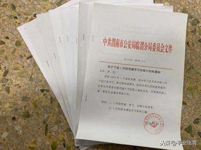 【公安要闻】固本强基 行稳致远 八项举措锤炼新时期临渭公安铁军