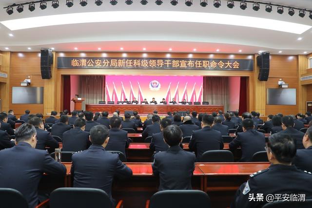 【公安要闻】固本强基 行稳致远 八项举措锤炼新时期临渭公安铁军