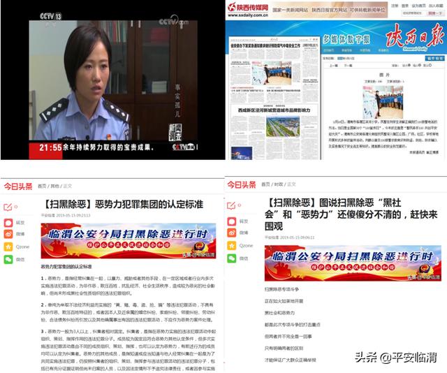 【公安要闻】固本强基 行稳致远 八项举措锤炼新时期临渭公安铁军