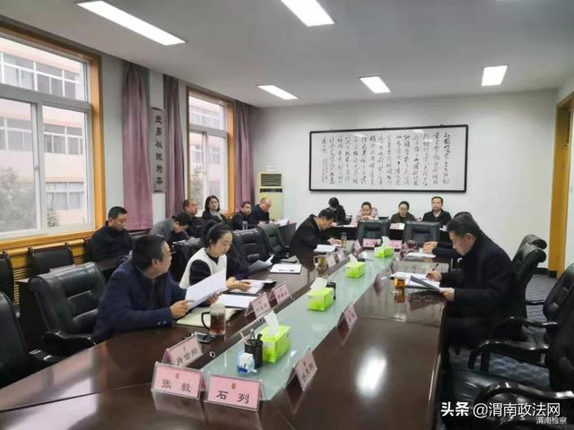 渭南市检察院召开2019年第22次扫黑除恶专项斗争领导小组会议