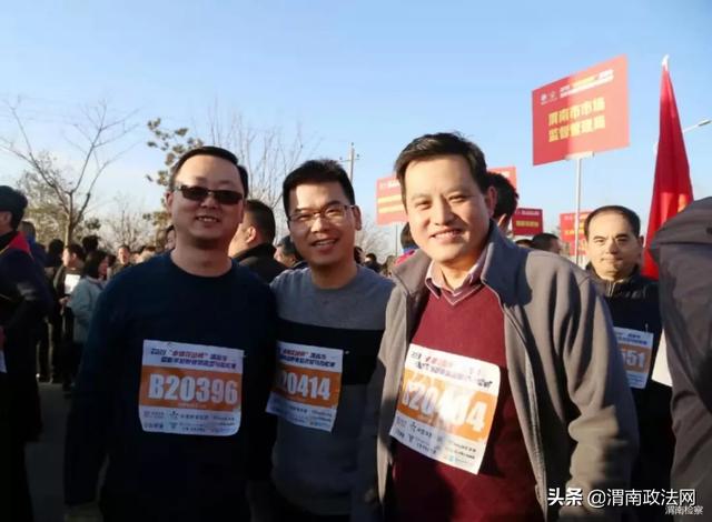 渭南市检察院积极参加“卓锦花园杯”迎新年越野赛暨微型马拉松赛