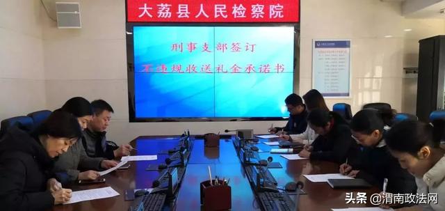 【渭检检事】图览渭南检察机关一周工作动态