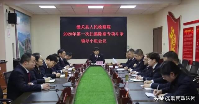 【渭检检事】图览渭南检察机关一周工作动态