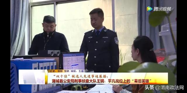 【星耀2019】王钢 | 公安部授予“刑侦改革创新纪念章”