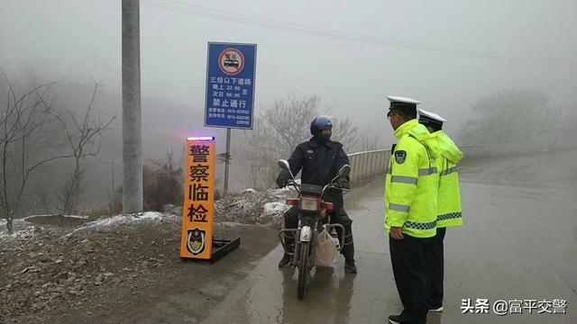 富平交警:大雾锁天地,桔黄保平安