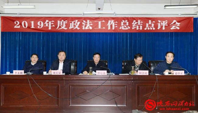 渭南市委常委、统战部部长、政法委书记樊存弟出席会议并讲话，市委政法委副书记何会民主持会议，市委政法委纪检组长姚宏斌，市委政法委副书记惠中正、李永刚参加会议。记者 许艾学 摄