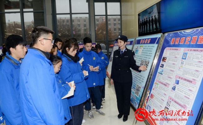 1月9日，渭南市公安局开展“走进110”警营开放日集中宣传活动。记者 杨大君摄