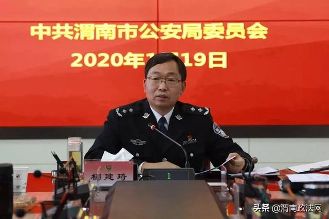 【警讯要闻】市公安局党委专题传达学习市委五届八次全会精神