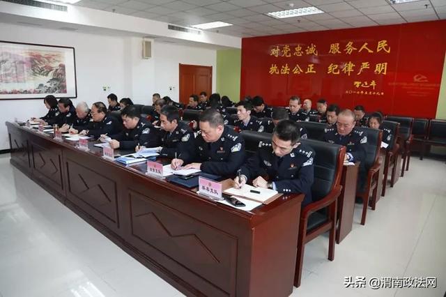 【警讯要闻】市公安局党委专题传达学习市委五届八次全会精神