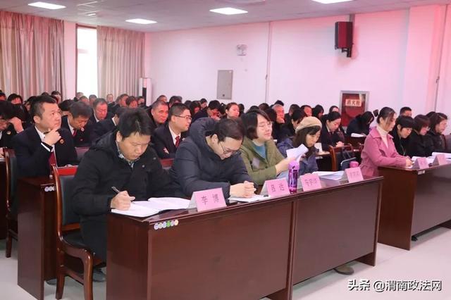 临渭区检察院召开2019年度目标责任考核报告测评大会