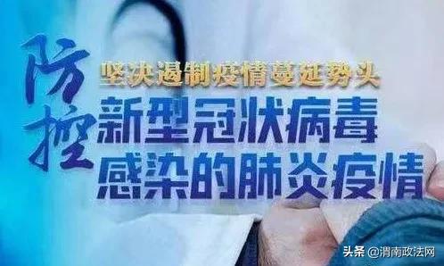 渭南市中级人民法院 关于新型冠状病毒疫情防控期间 诉讼服务和审判执行工作有关事项的通告