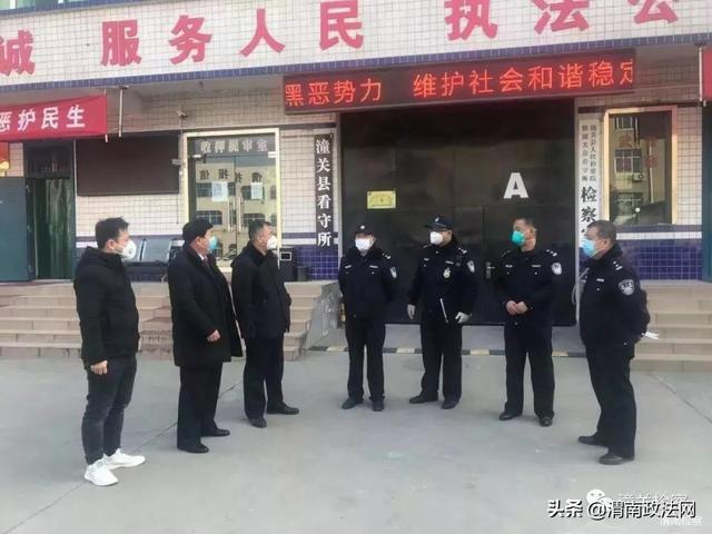 全面防控疫情 渭南市检察机关在行动！