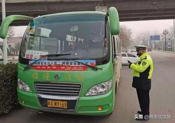 疫情当前,渭南公安在行动!