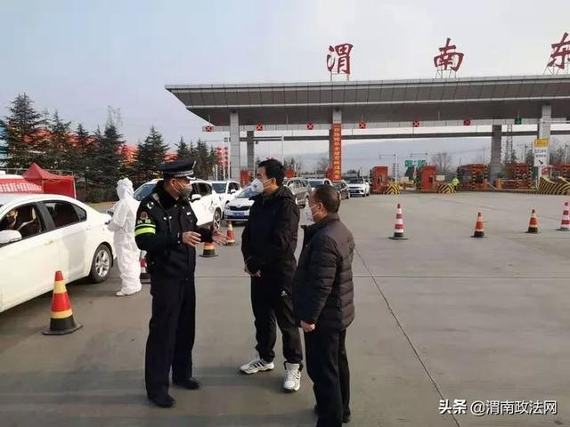 疫情当前,渭南公安在行动!
