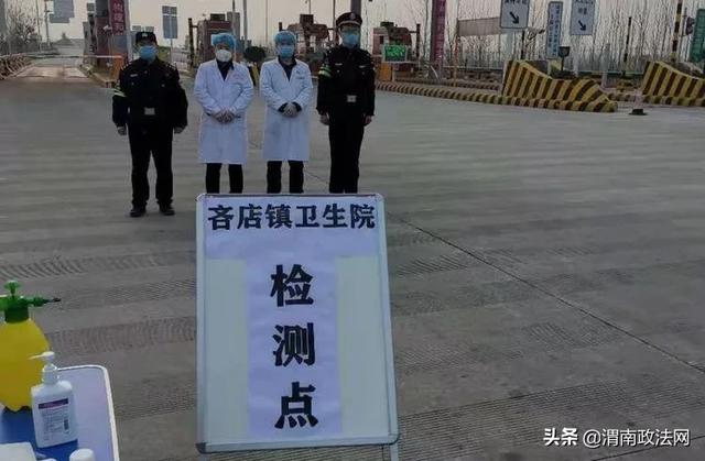 疫情当前,渭南公安在行动!