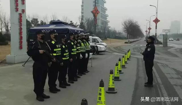 疫情当前,渭南公安在行动!