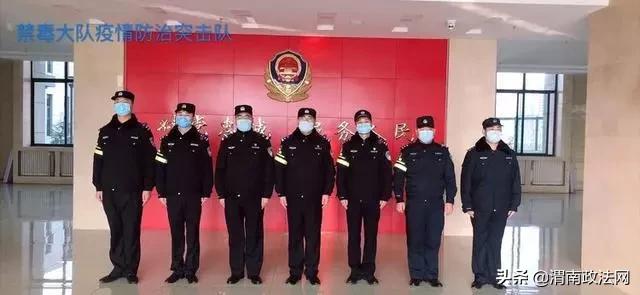 疫情当前,渭南公安在行动!