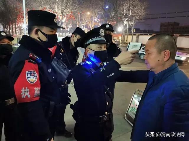 疫情当前,渭南公安在行动!