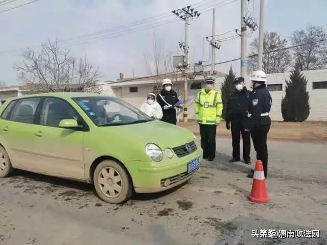 疫情当前,渭南公安在行动!