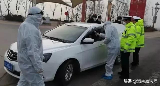 疫情当前,渭南公安在行动!