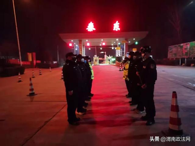 疫情当前,渭南公安在行动!