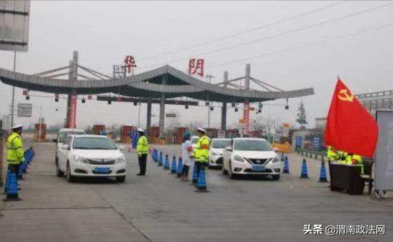 疫情防控 ,渭南交警在行动!