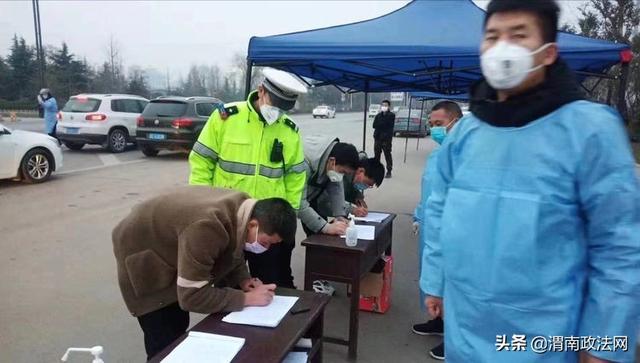 疫情防控 ,渭南交警在行动!