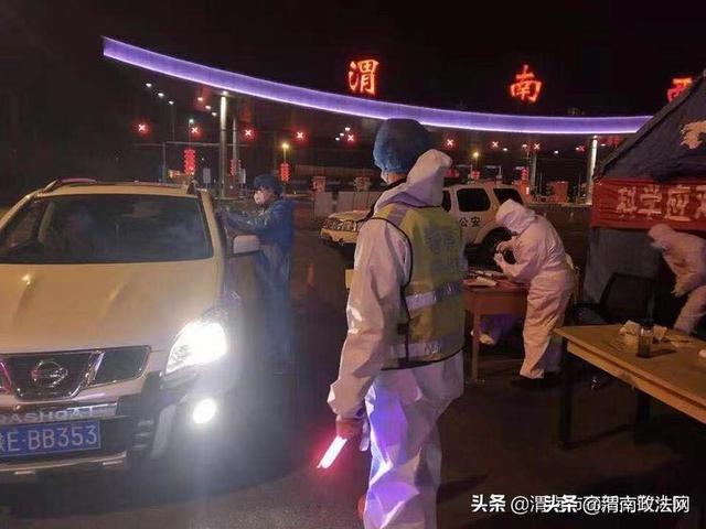 疫情防控 ,渭南交警在行动!