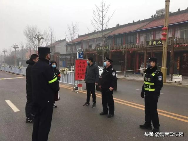 【抗击疫情 合阳公安在行动】全警奋力担使命 打赢疫情阻击战