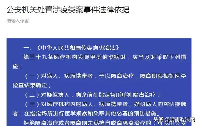 【抗击疫情 合阳公安在行动】全警奋力担使命 打赢疫情阻击战